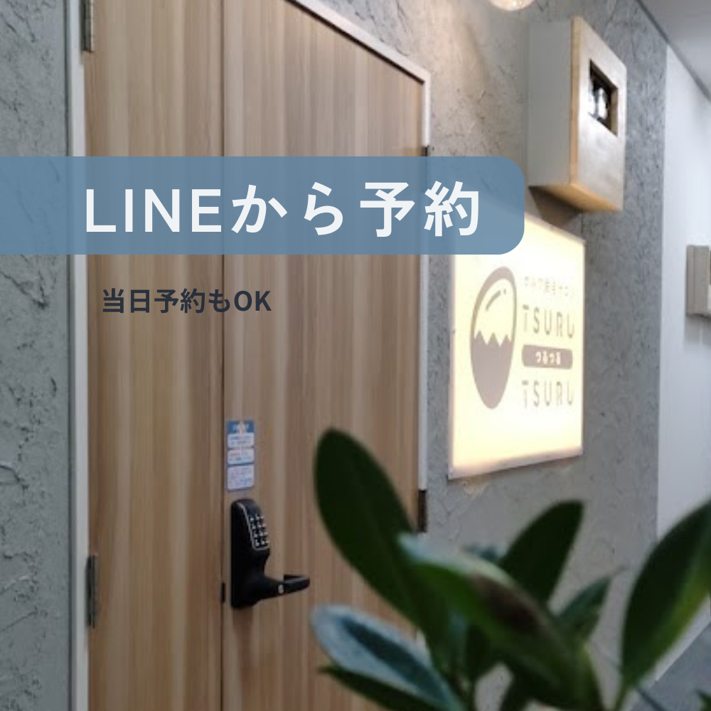 LINEから予約